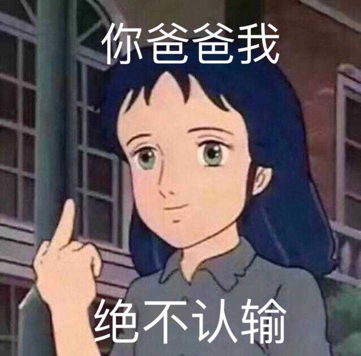 我作为受害者如何出我这一口恶气