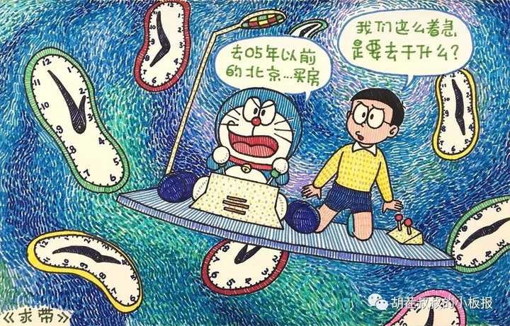 比如,假如哆啦a梦生活在我们这个时代,可能会发明出来共享竹蜻