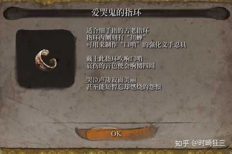 爱哭鬼·川蝉,飞天猿猴的同伴或爱人,死于菩萨谷.