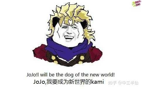 求大佬们的jojo表情包?