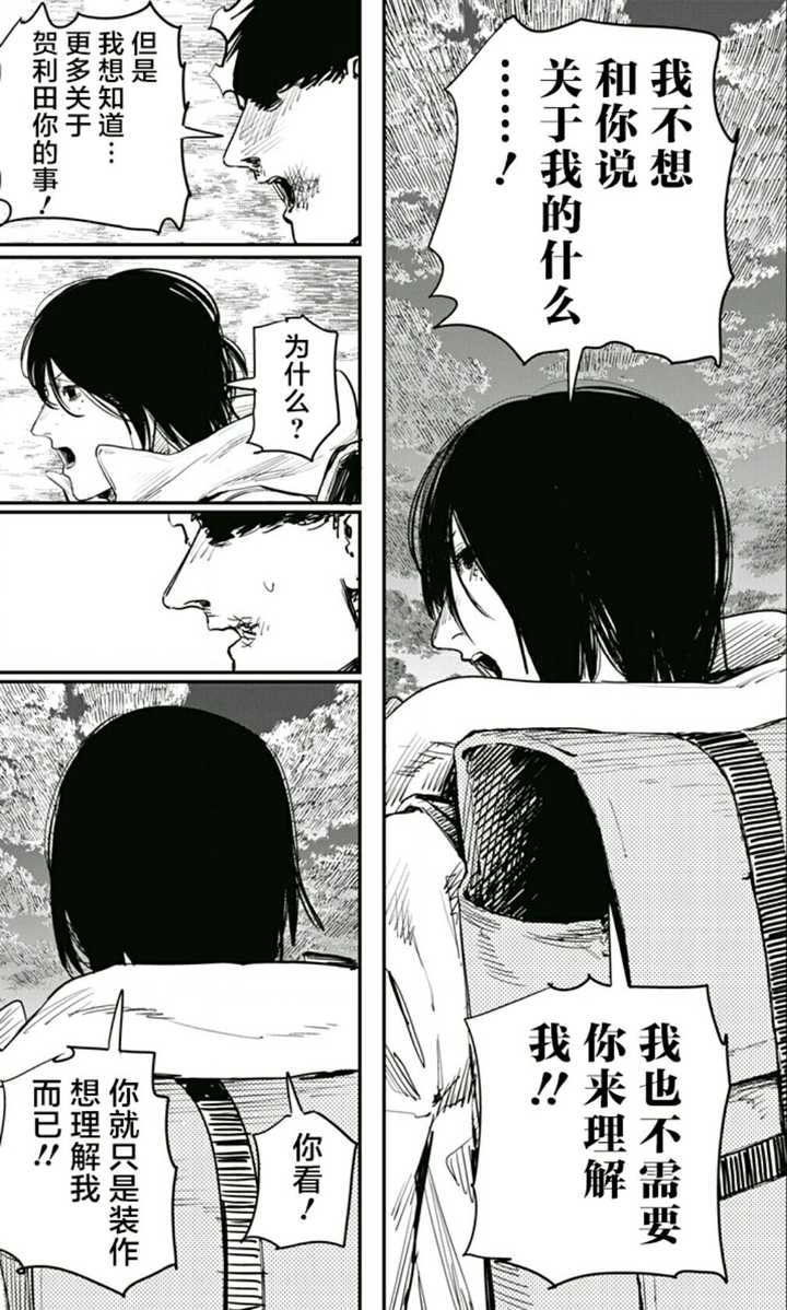 如何评价漫画《炎拳》?