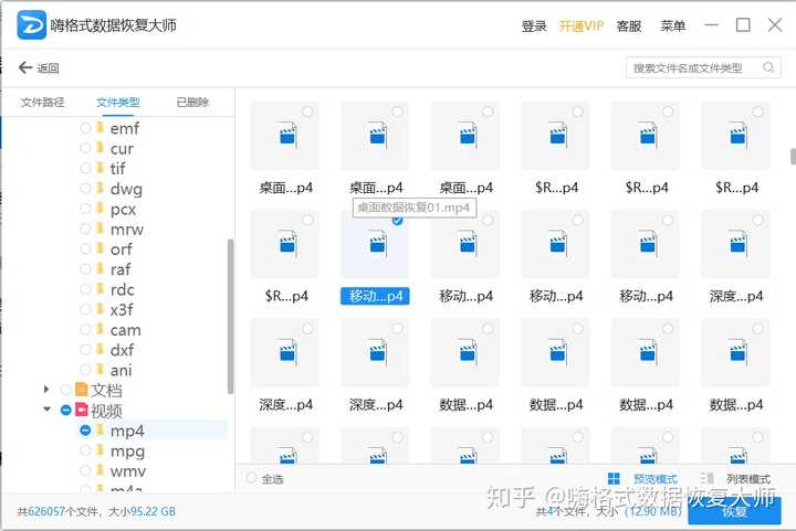 如何从SD卡恢复意外删除的文件