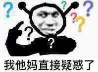 打扰一下请问大家有没有我他妈直接系列表情包?