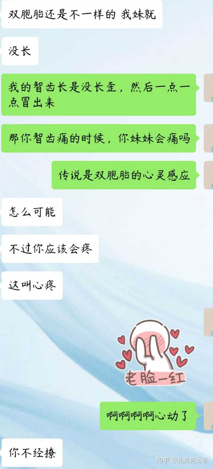 女生给男生发语音撒娇说什么会很撩?