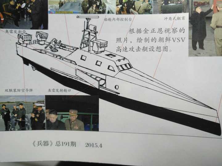 vsv型高速突击艇