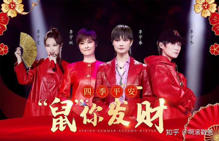 (ps,今年鼠年春晚,李宇春作为脱贫攻坚主题曲演唱者现场表演,你确定不