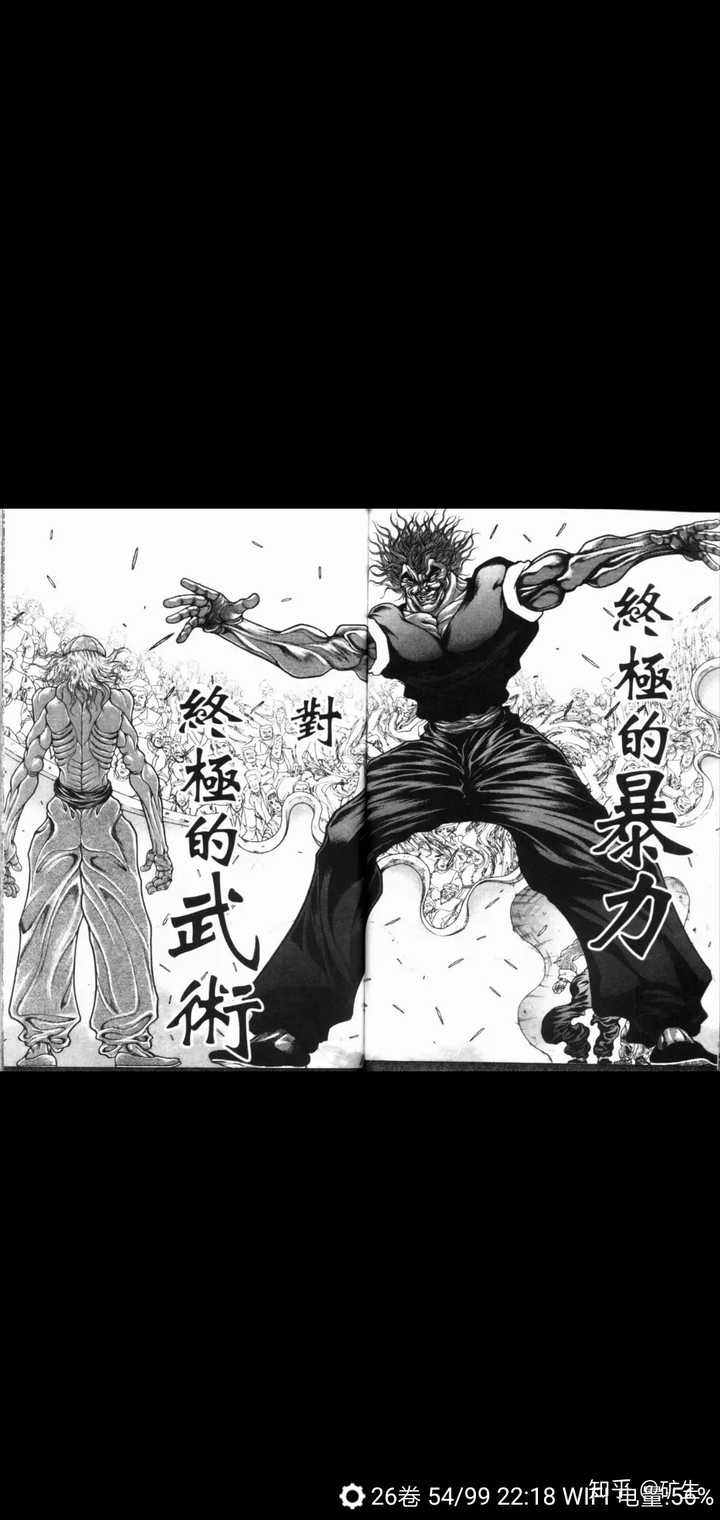 漫画人物的杀气如何刻画?