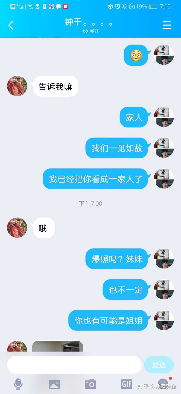 分享一下00后为主流的qq扩列的有意思聊天截图不?