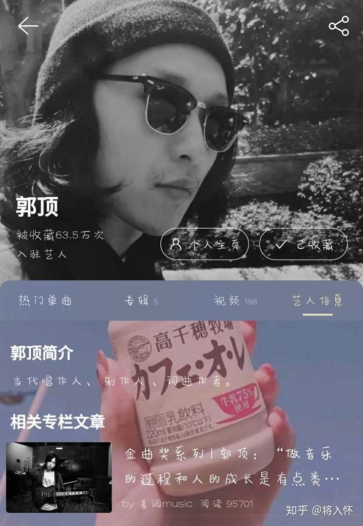 郭顶        (也不算很小众吧) 推荐歌曲《水星记》《保留》 风格