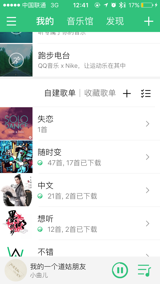 为什么qq音乐我喜欢的歌没有了