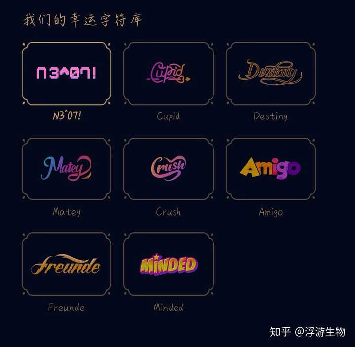 你们的幸运字符最多和一个人有几个?