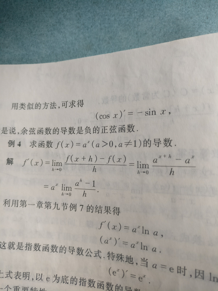 高中数学求导公式中:a∧x=a∧xlna是怎么来的?