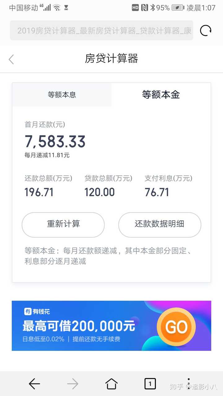 工商银行公积金流水提额 知乎