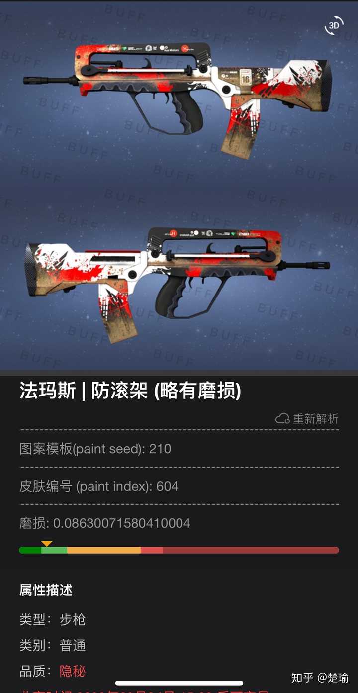 famas:防滚架 感觉也是意式拉力那种风格 隐秘品质 不吃磨损 便宜 真
