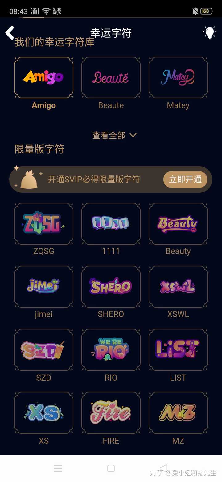 情侣限量字符