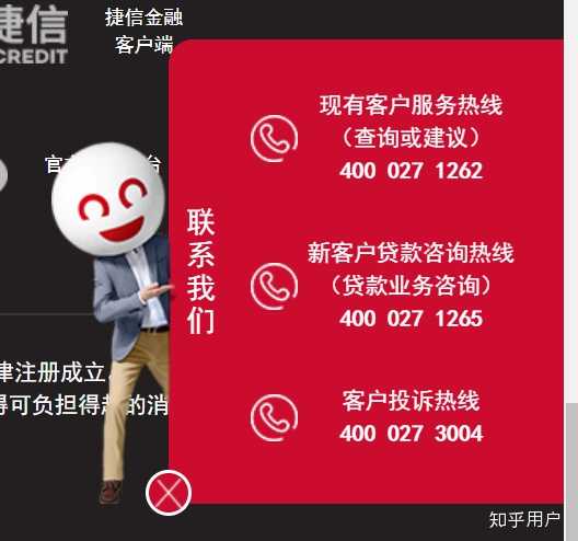 捷信分期有15天犹豫期,也就是说5月21号办的分期,在15天之内都是可以