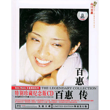伊豆の踊子(伊豆舞女)   山口百恵   单曲   网易云音乐music.163.