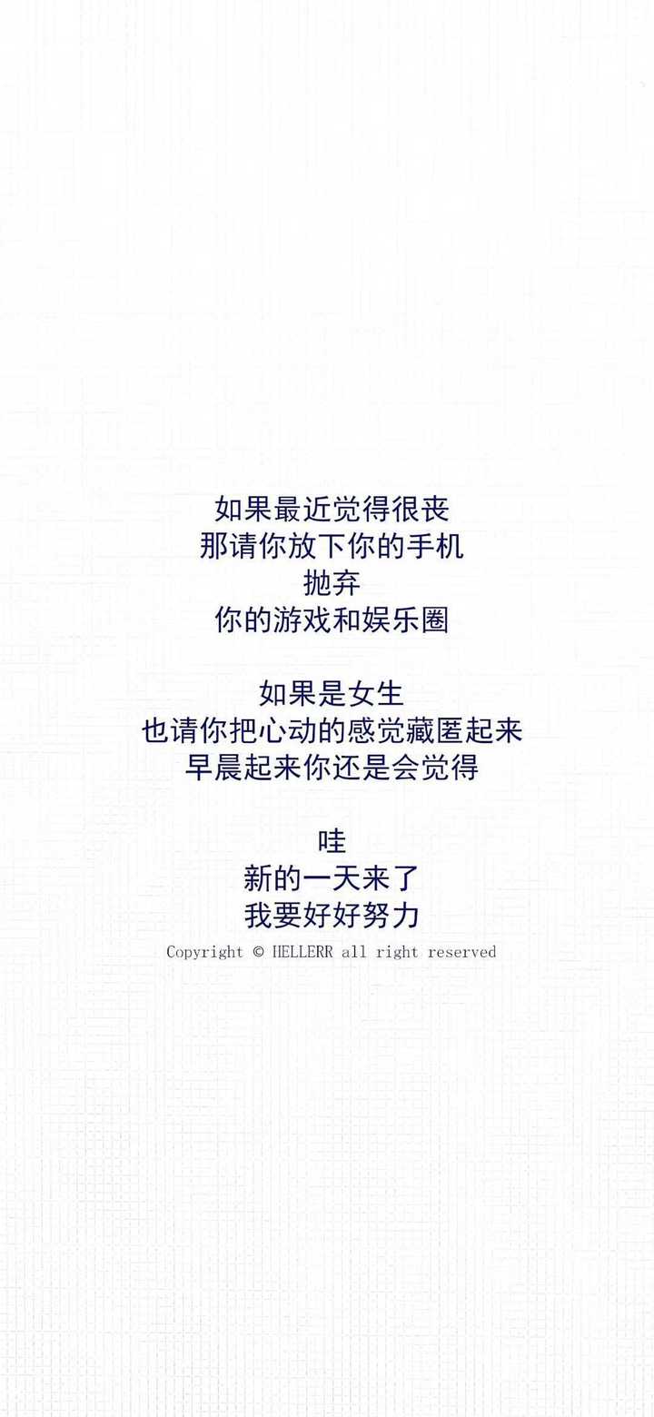 有没有提醒自己温柔的壁纸?