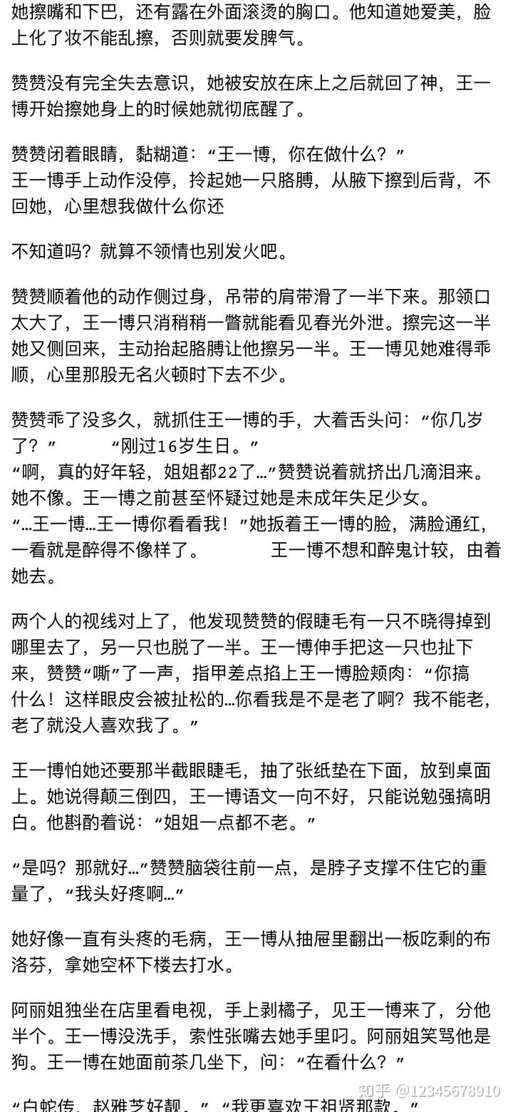 《下坠》是否真的侮辱了肖战?