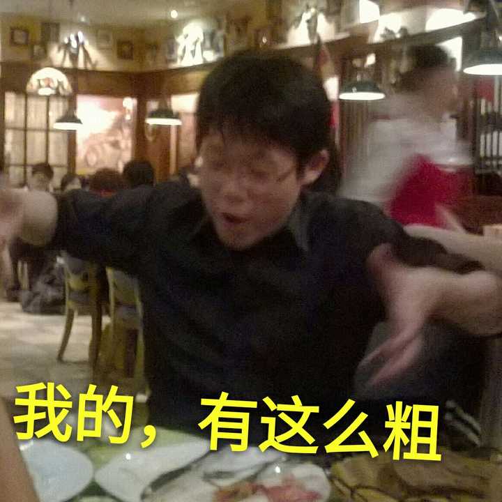 喜欢发真人表情包是非主流吗?