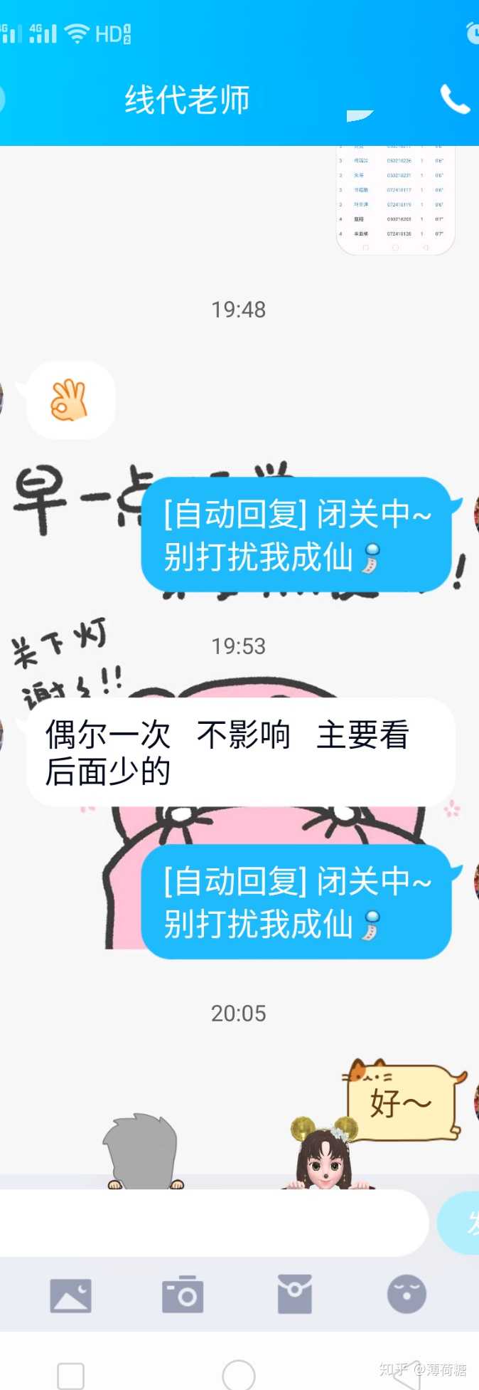 如何看待qq自动回复?