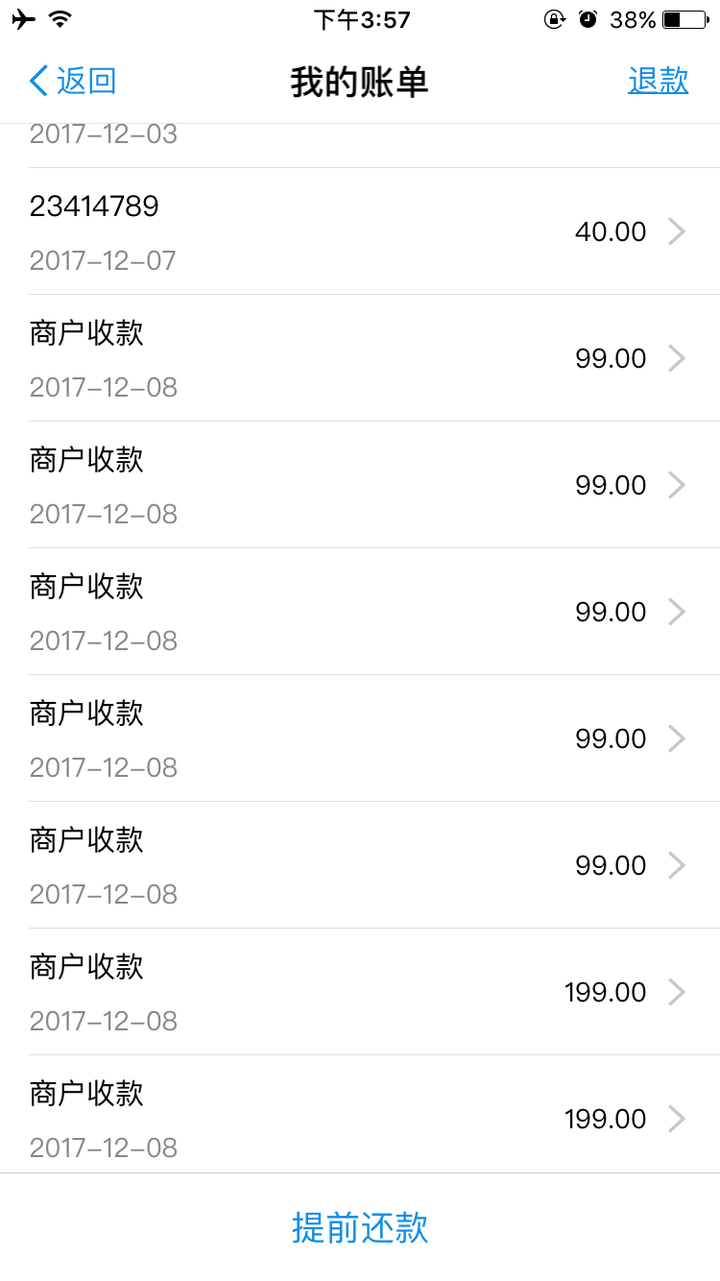 蚂蚁花呗多了莫名的账单,该如何处理?