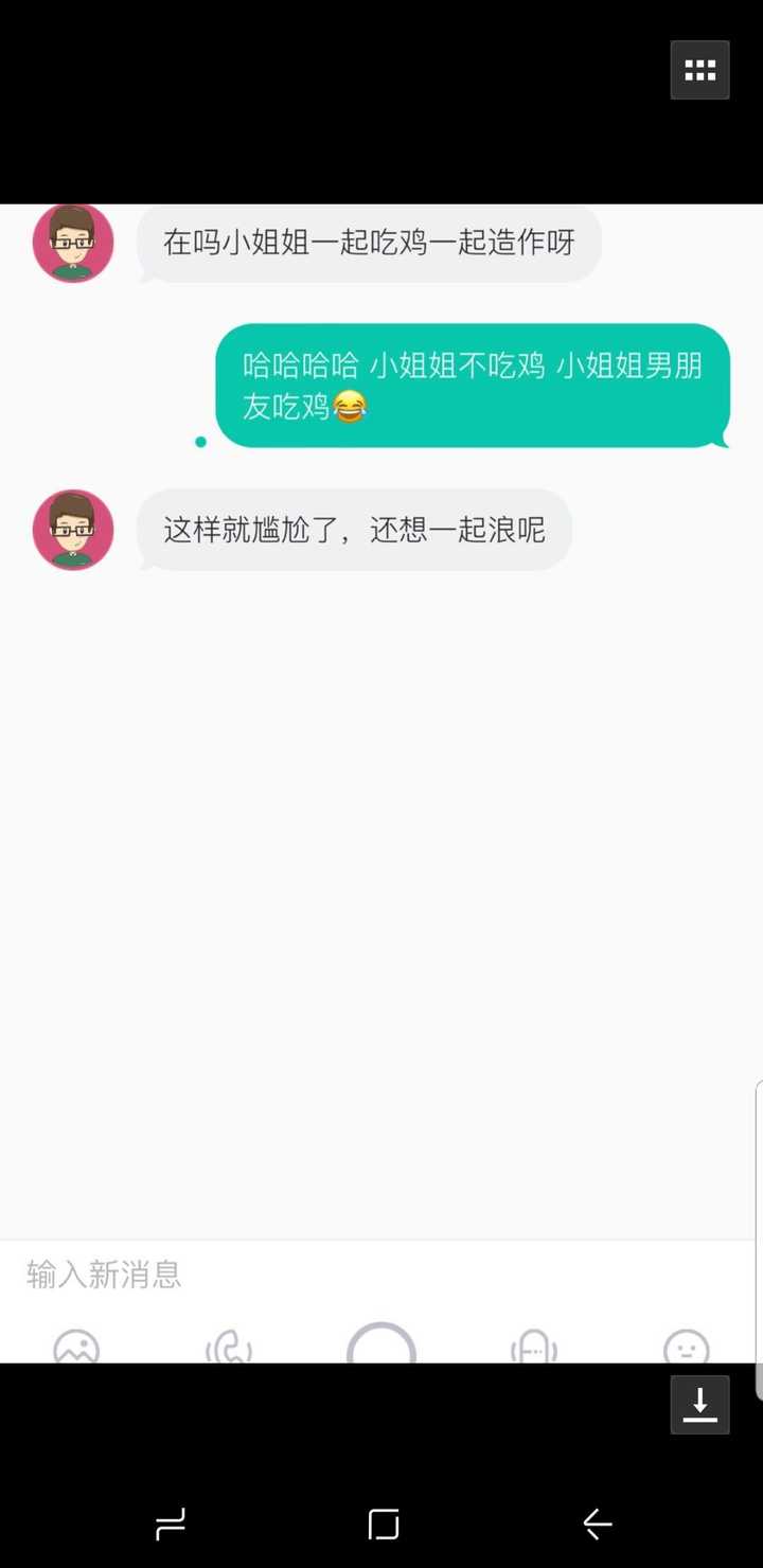 求助,女朋友用的这个软件匿名聊天是什么?