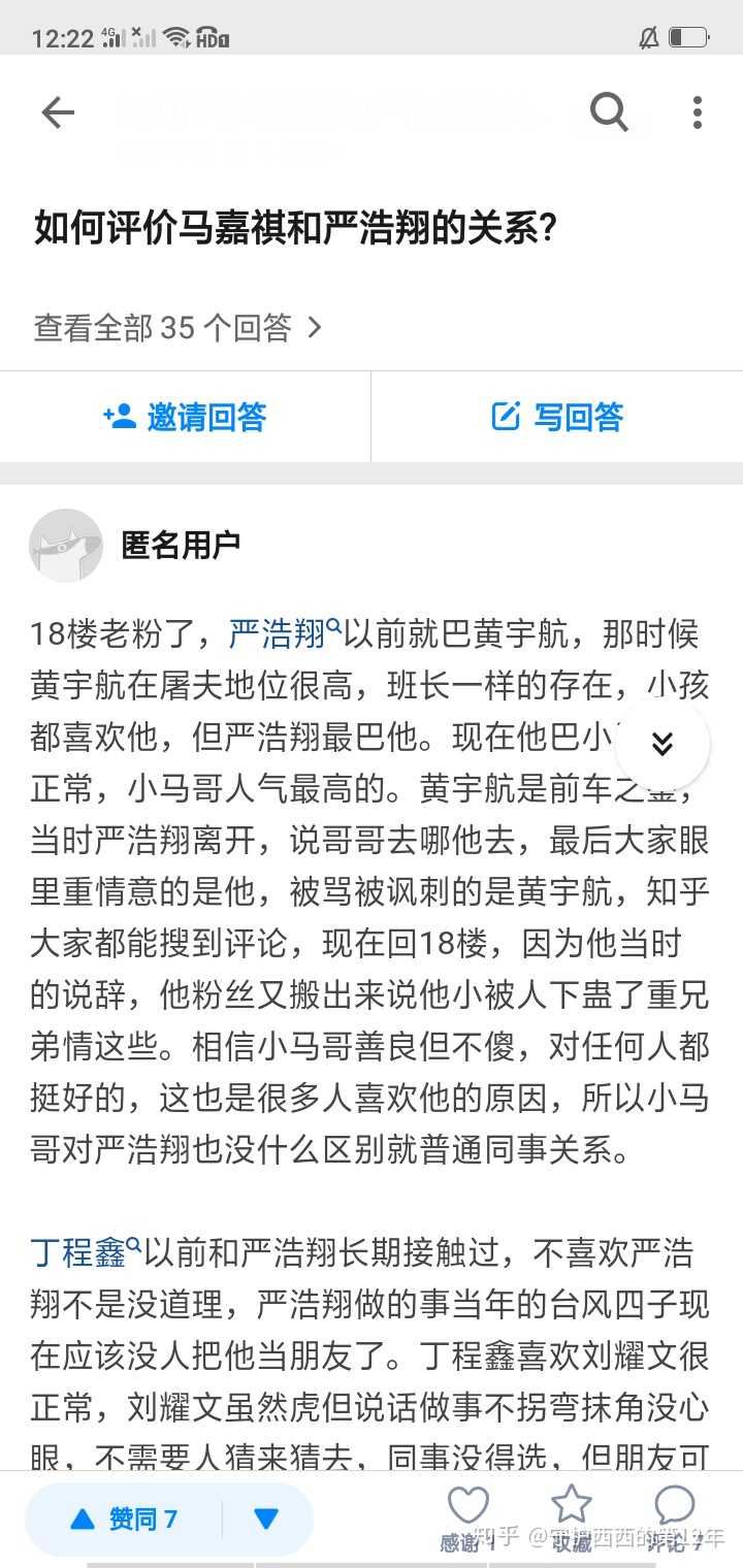 我点赞那么多夸奖马的评论以及我为马说过的那些话呢,前三马宋严怎么