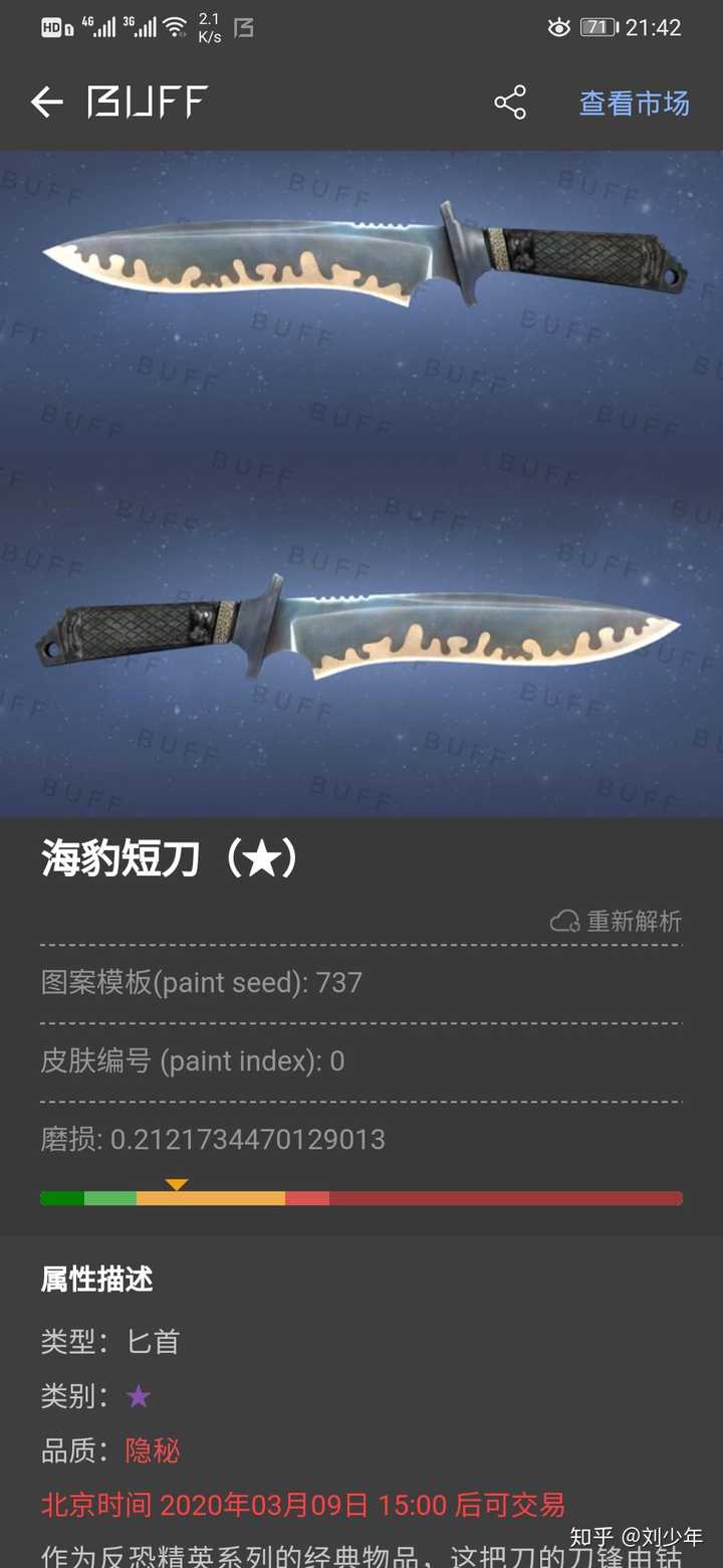 csgo2700以内的刀有无推荐?