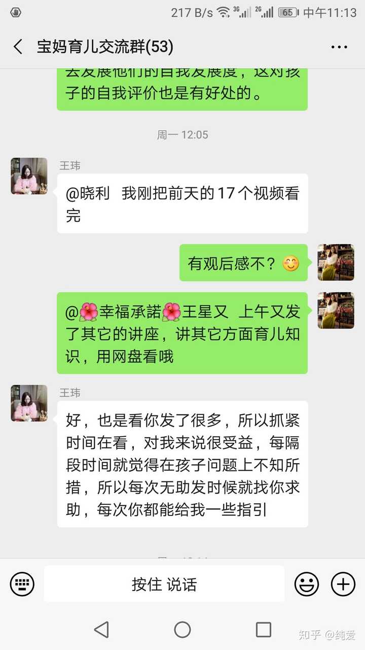 微信咋才能找到宝妈群?