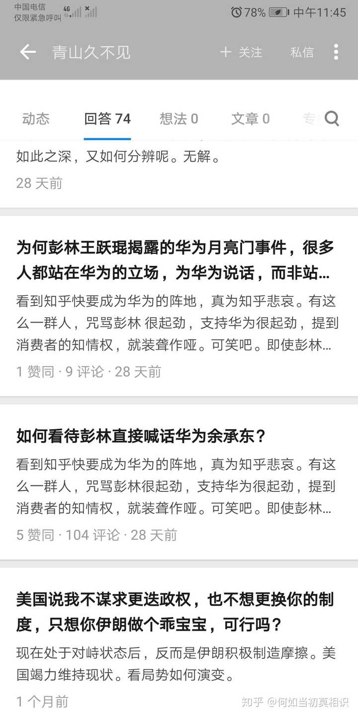 题主直接定性月亮门   请问这次事件损害了谁的利益你就定性门了?