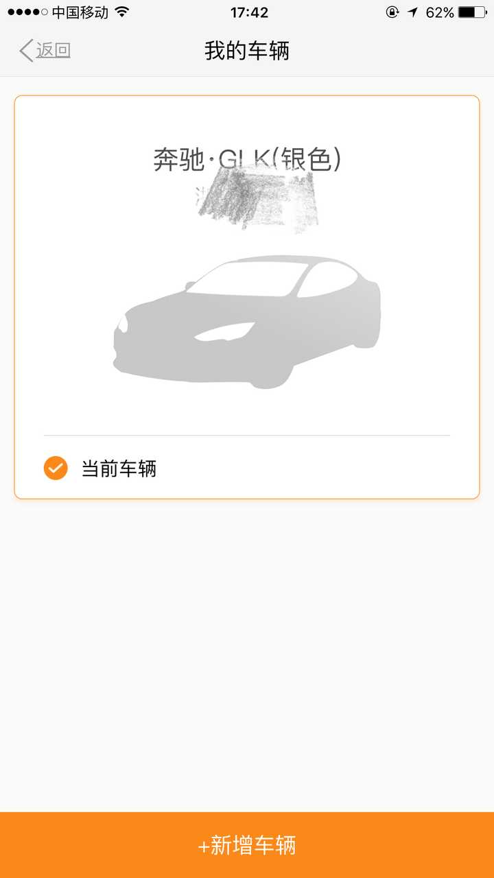 注册过滴滴但没跑车怎么办
