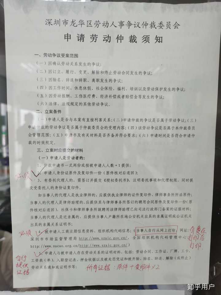 公司没给签订劳动合同如何申请劳动仲裁?