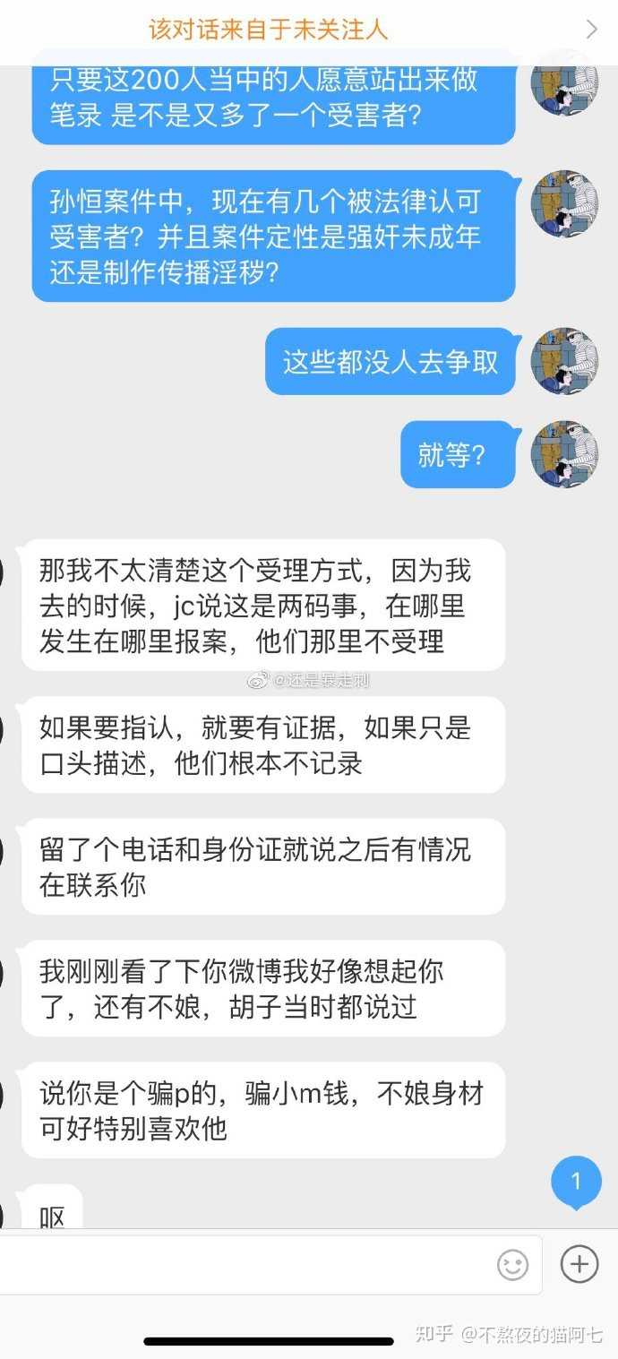 如何评价马雨琪?