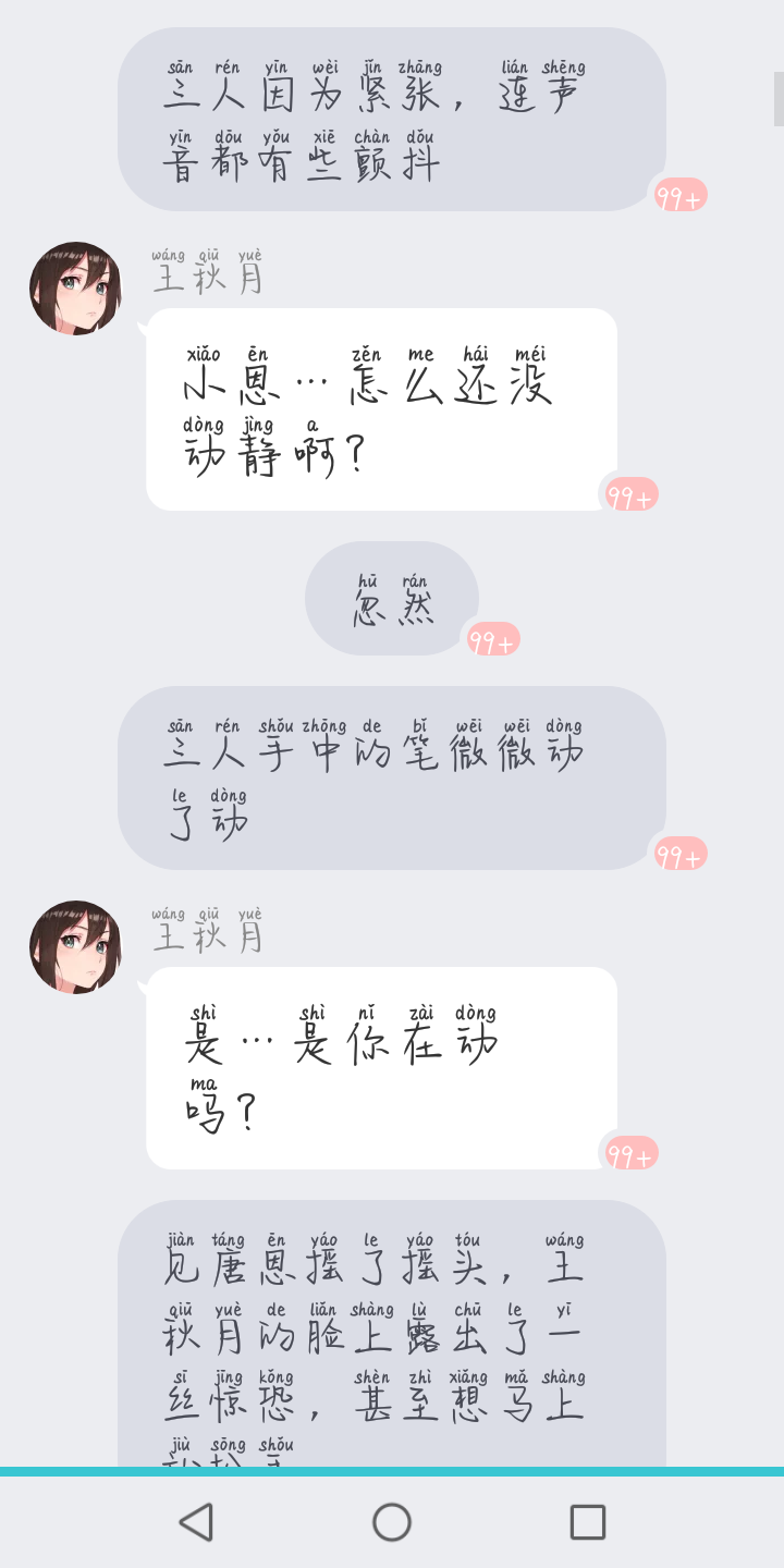 这是很多人推荐的《她不会死 来自快点app 雾草 人物形象还是