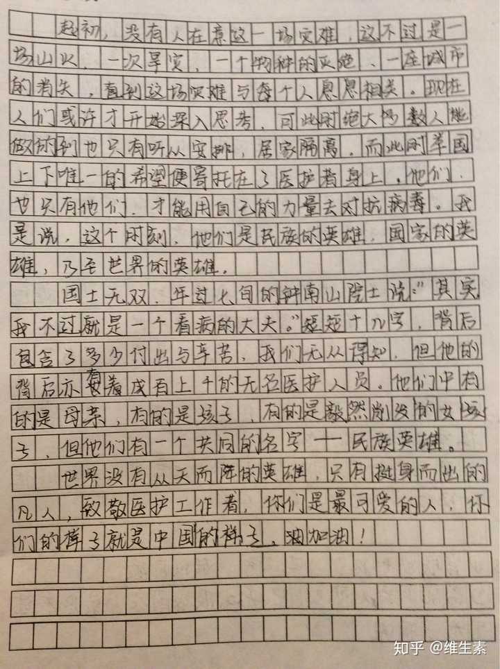 如何写关于这次疫情对医务工作者的崇敬之情的作文?