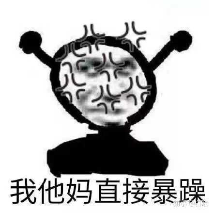 有没有这种比较狠一点的表情包啊?