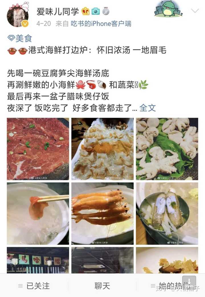 有哪些不错的美食博主或者美食探店博主?