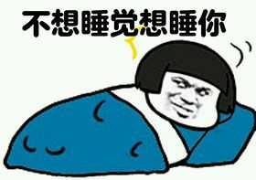 你有哪些特别污的表情包?