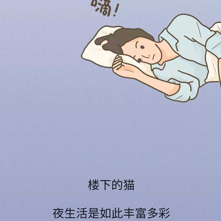 失眠的时候,如何才能快速入睡?