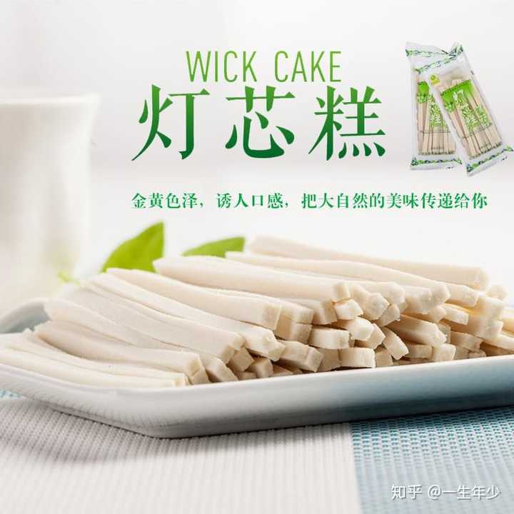 灯芯糕,包装也是四舍五入等于没有那种,无事的时候吃这个能吃好多,总
