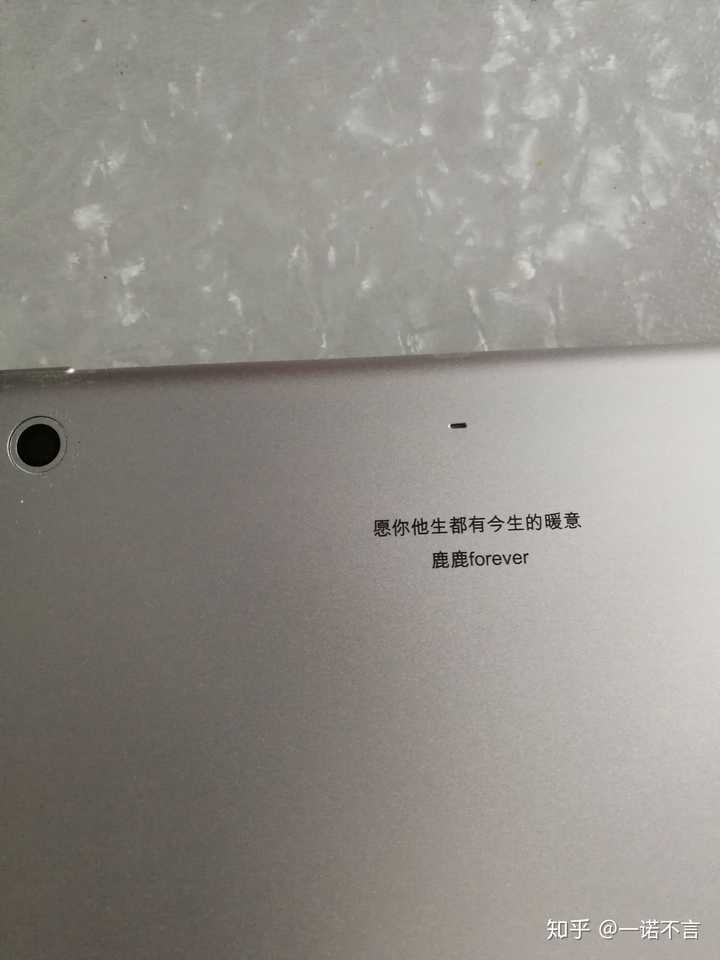 如果让你在ipad后面激光镌刻一行文字你会写些什么