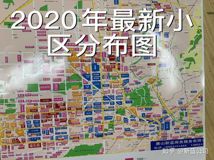 2020年唐山市小区分布图,更新2020年4月,尺寸是高1.2米,宽1.