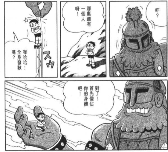 野比大雄为什么被称为野比海皇,具体有哪些事迹?