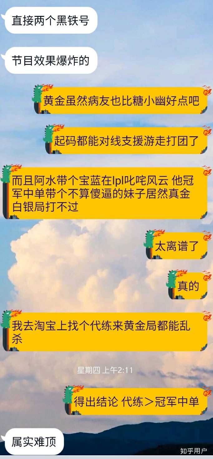 这是当时晚上和我朋友的聊天记录,有部分口嗨希望不要太过在意