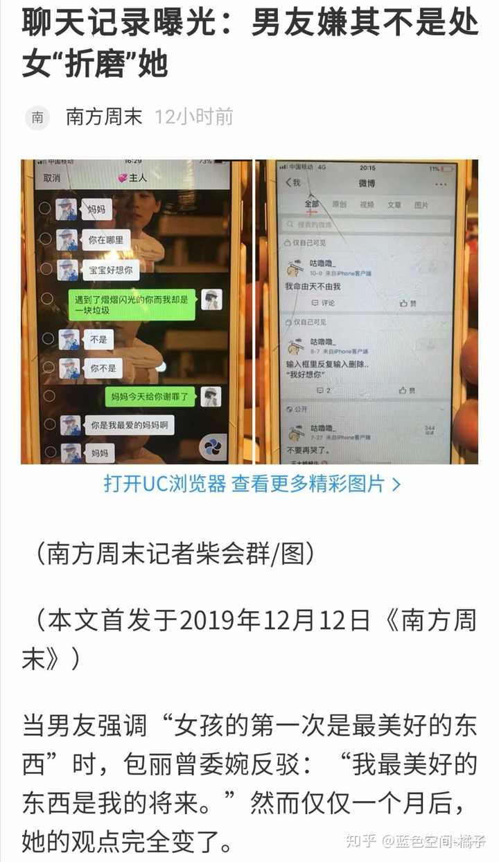 怎么看待北大自杀女生(包丽)与其男友(牟林瀚)?