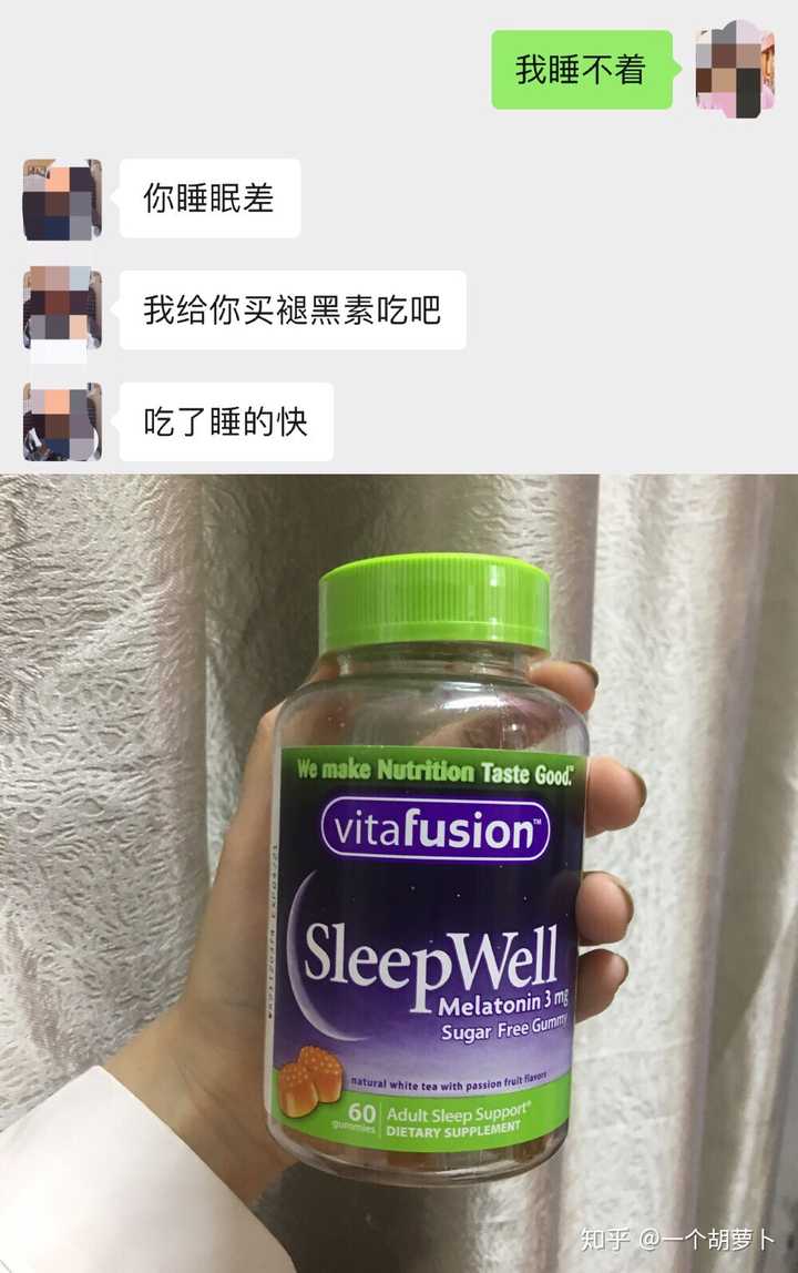 睡眠不好给我买褪黑素