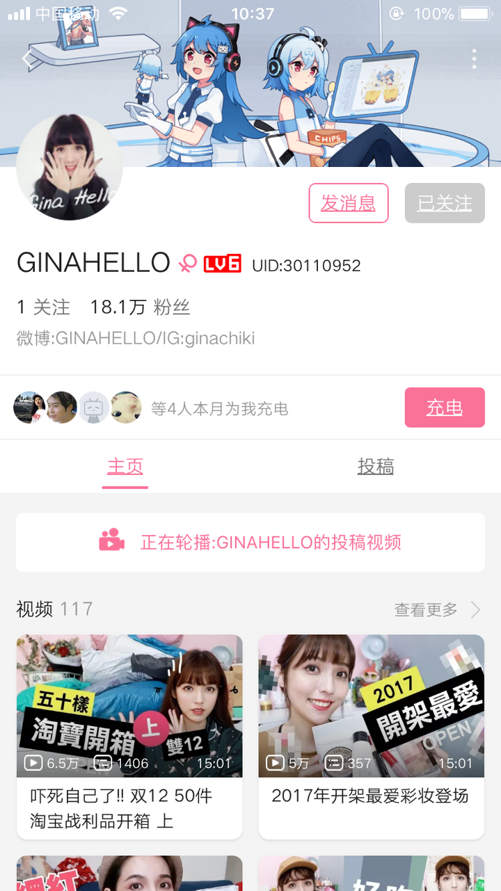 gina.好像是台湾的? 关注没多久 不过也是很可爱的美妆博主了