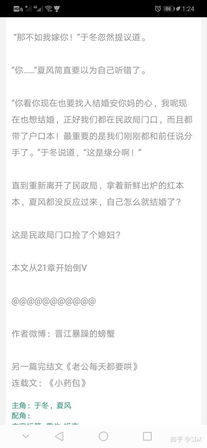 有哪些女主重生回来宠男主的甜宠文推荐?