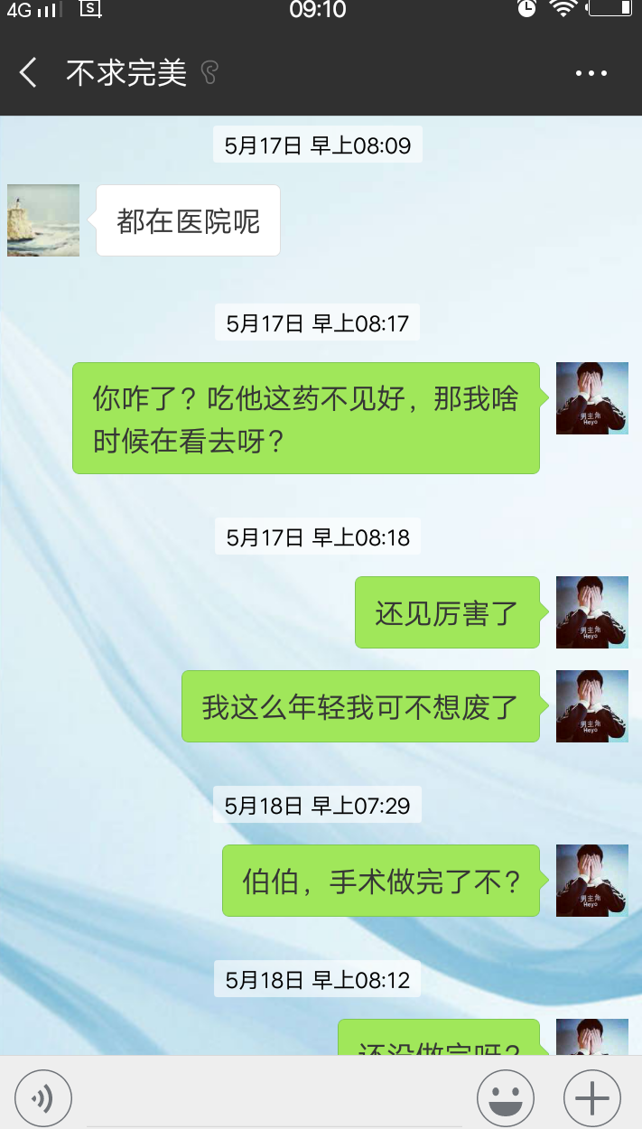 电话不接信息不回怎么发朋友圈